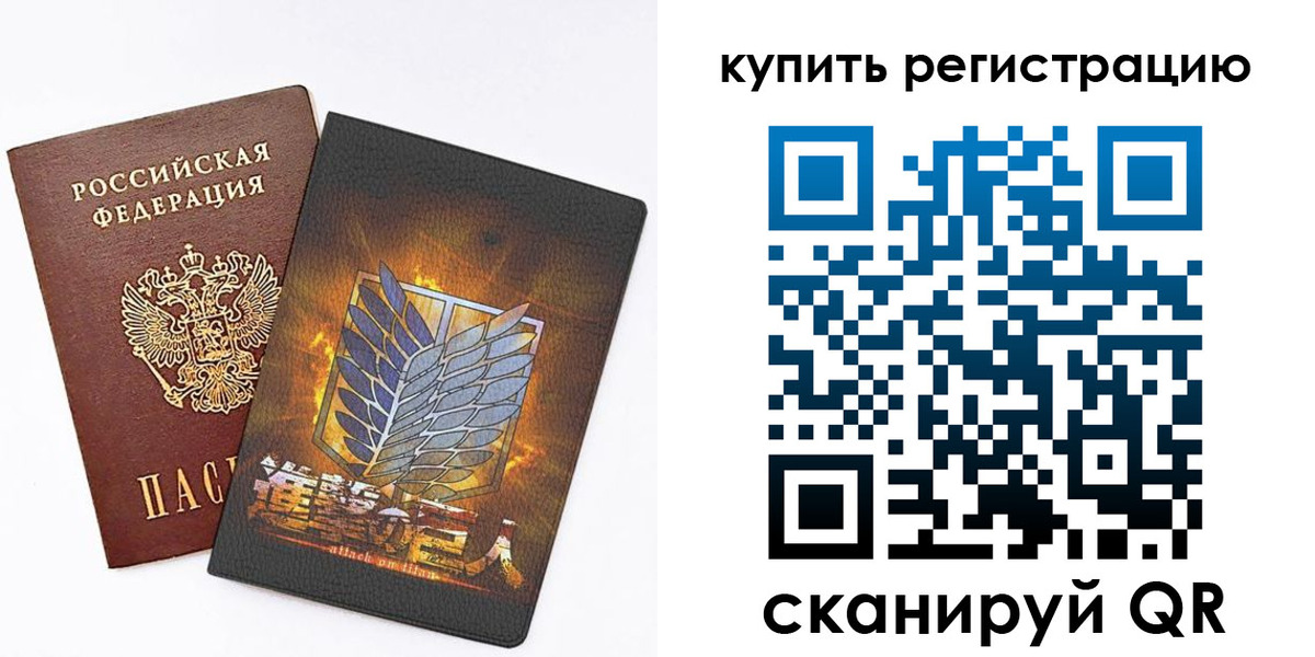 прописка штамп в Ворсме