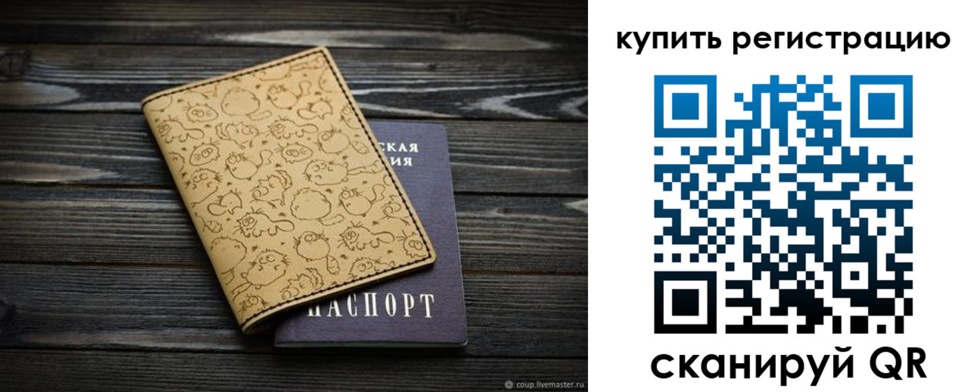 прописка в квартире в Ворсме