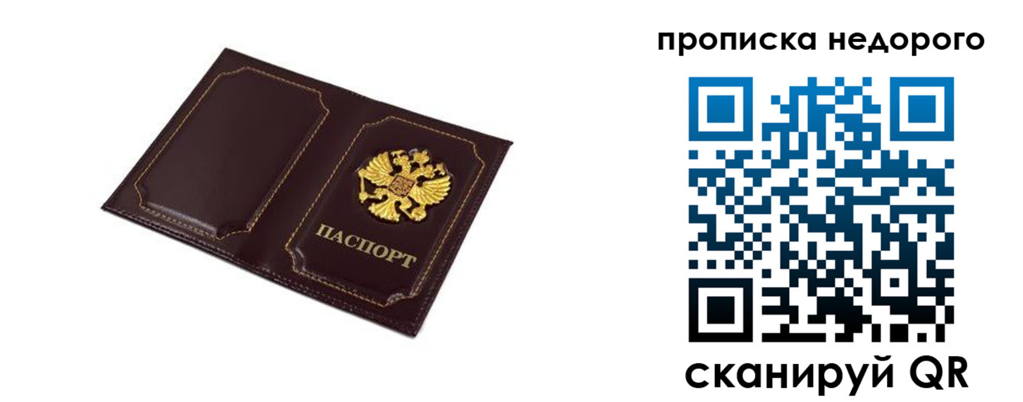 пропишу в квартире в Ворсме
