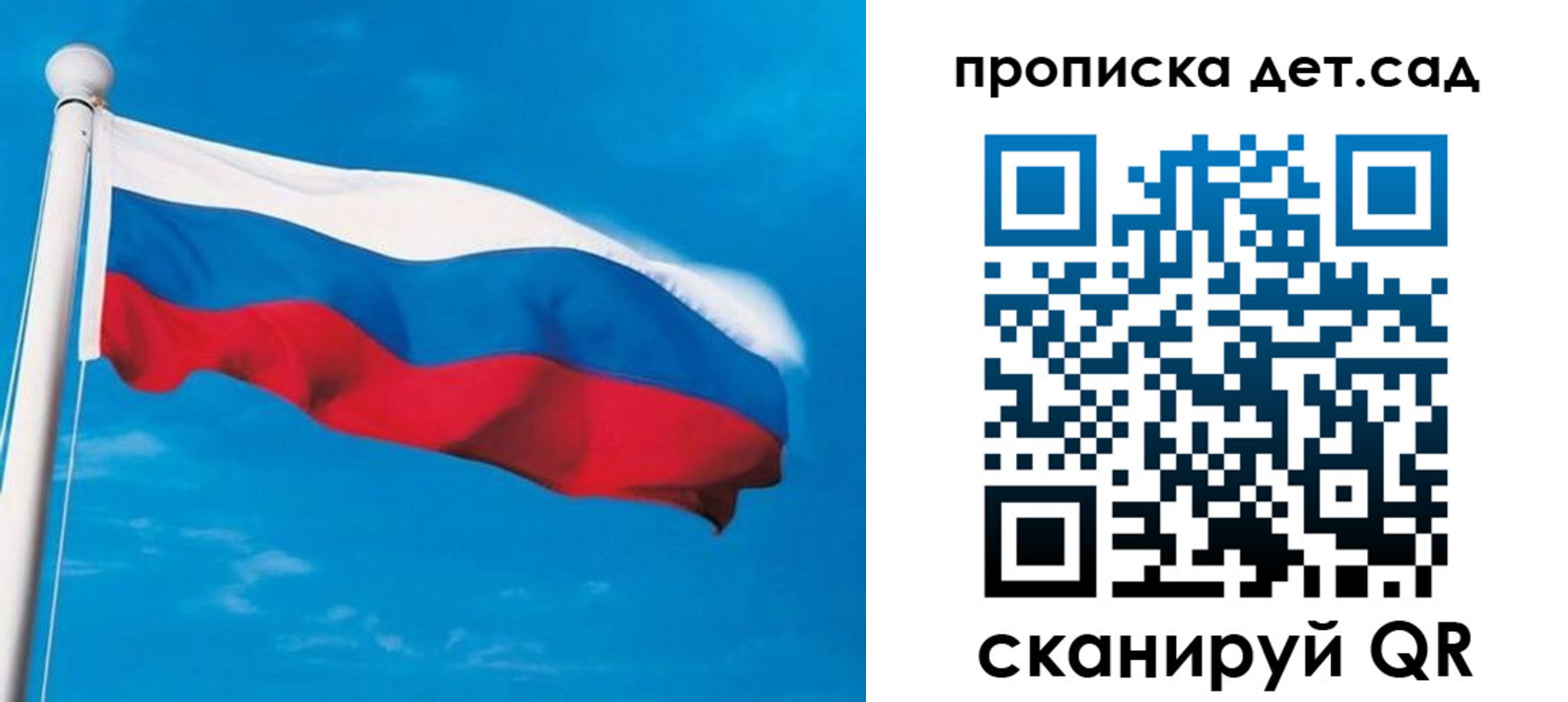 временная регистрация для школы в Ворсме