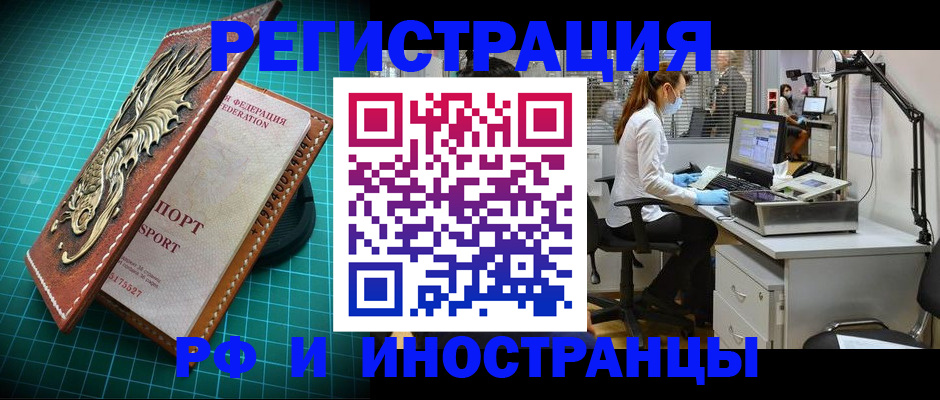 временная регистрация в квартире в Ворсме