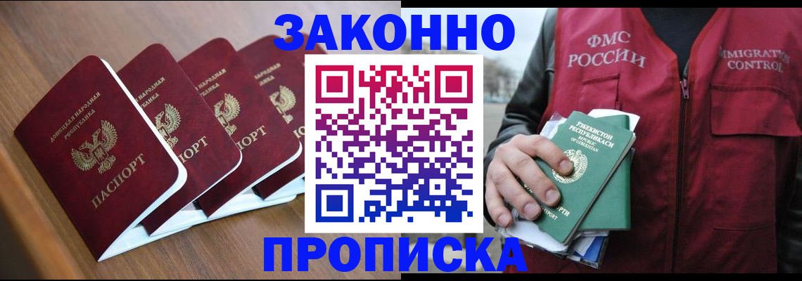 временная регистрация в квартире в Ворсме