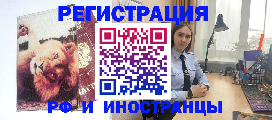 временная регистрация госуслуги в Ворсме