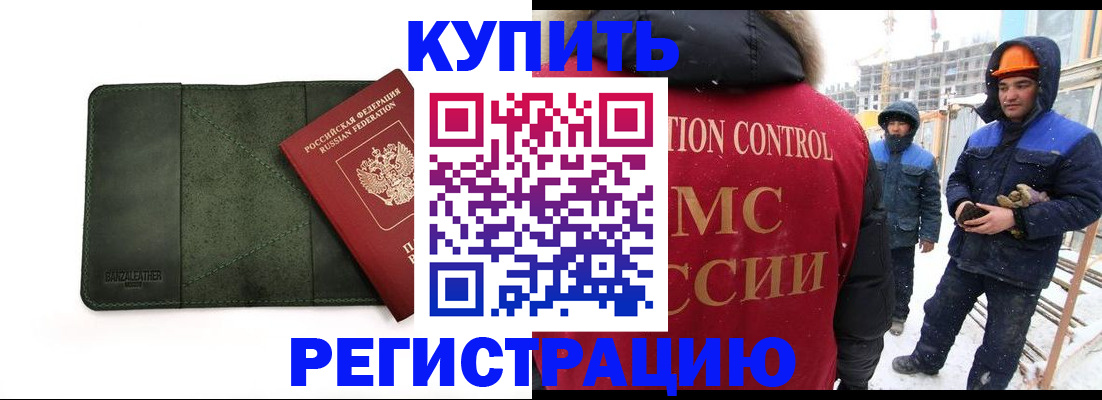 прописка ребенка в Ворсме