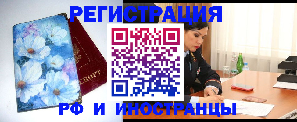 миграционный учет в Ворсме