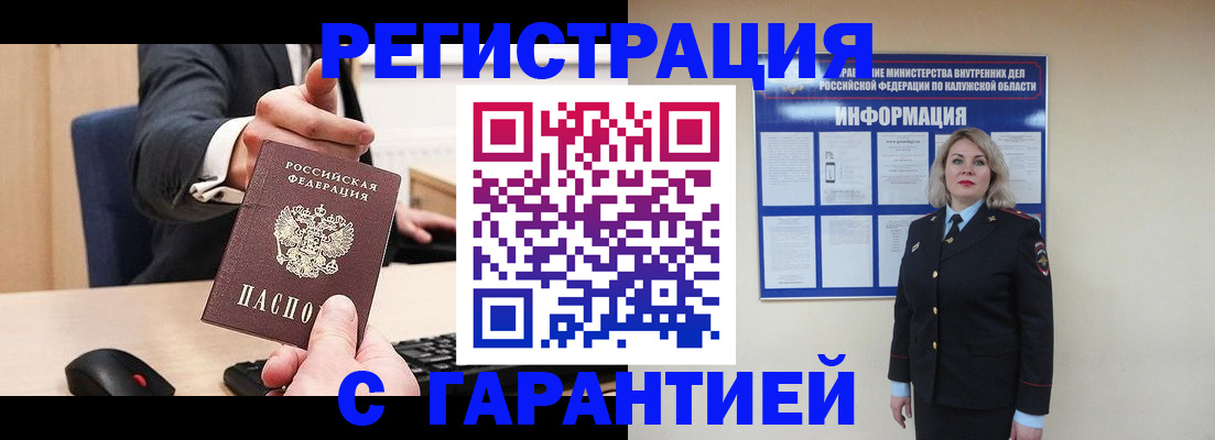 временная регистрация в Ворсме