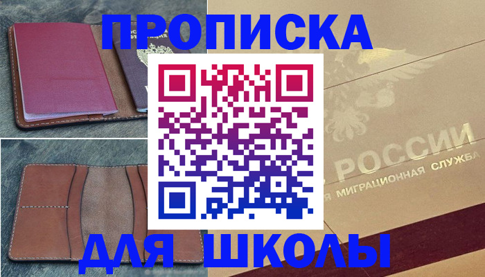 прописка поиск в Ворсме