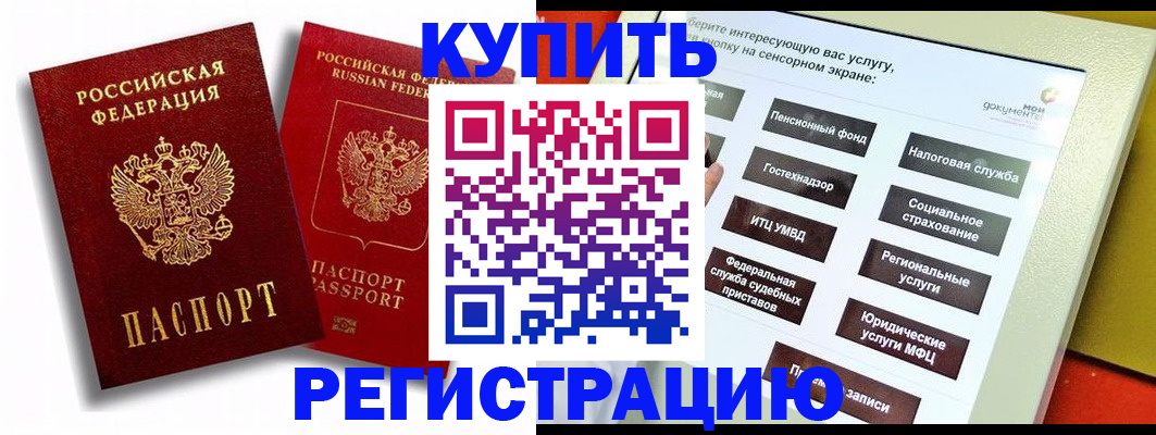 прописка от собственника в Ворсме