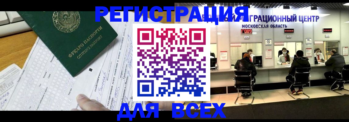 прописка паспорт в Ворсме