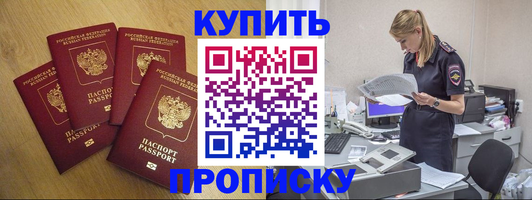 прописка для кредита в Ворсме